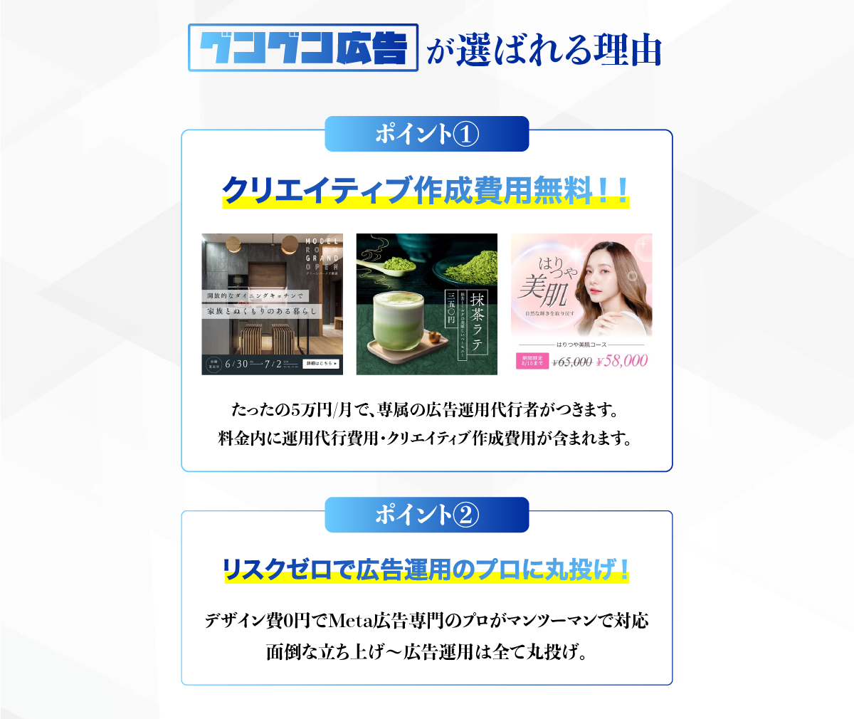 選ばれる理由