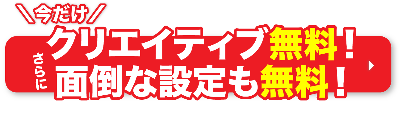 申し込みボタン