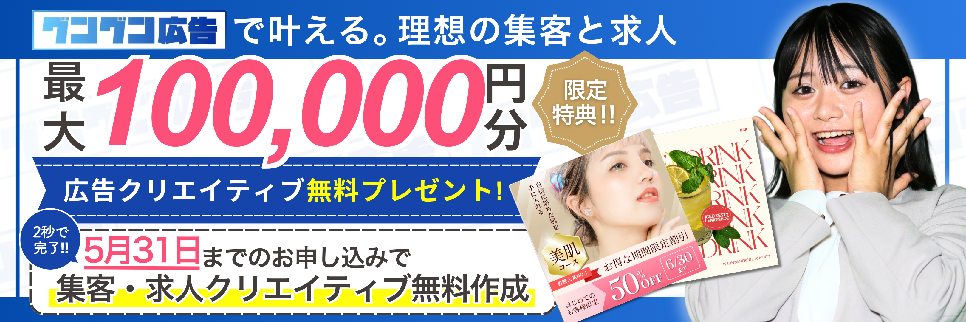 SPフロートバナー